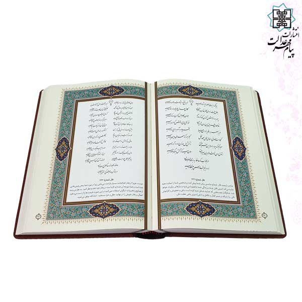 دیوان حافظ وزیری گلاسه چرم جعبه دار نفیس با فال
