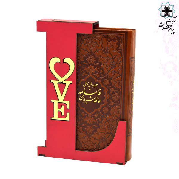 دیوان حافظ پالتویی چرم مدل استند طرح لاو