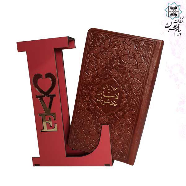 دیوان حافظ پالتویی چرم مدل استند طرح لاو
