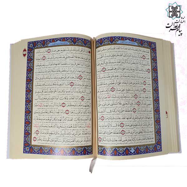 قرآن رحلی گلاسه قابدار سفید