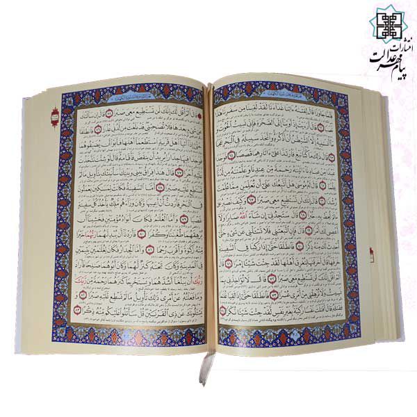 قرآن رحلی گلاسه گالینگور سفید قابدار کشویی