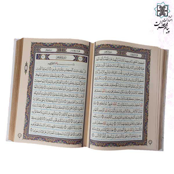 قرآن وزیری تحریر گالینگور سفید عروس جعبه دار نفیس با رویداد