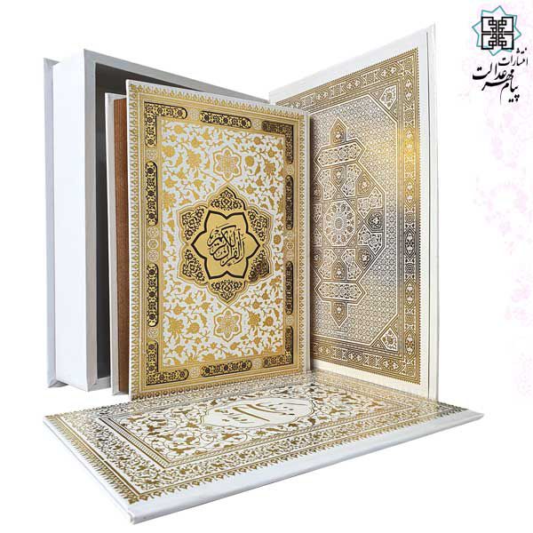 قرآن وزیری تحریر گالینگور سفید عروس جعبه دار نفیس با رویداد