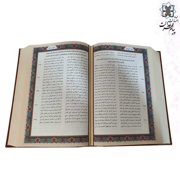 مثنوی معنوی وزیری چرم قابدار کشویی برشی لیزری