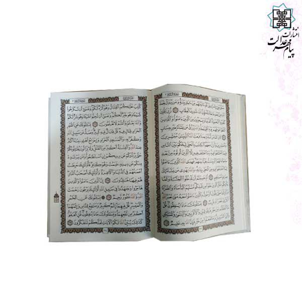 قرآن وزیری بدون ترجمه تحریر گالینگور سفید قابدار کشویی پلاک اسماء الحسنی