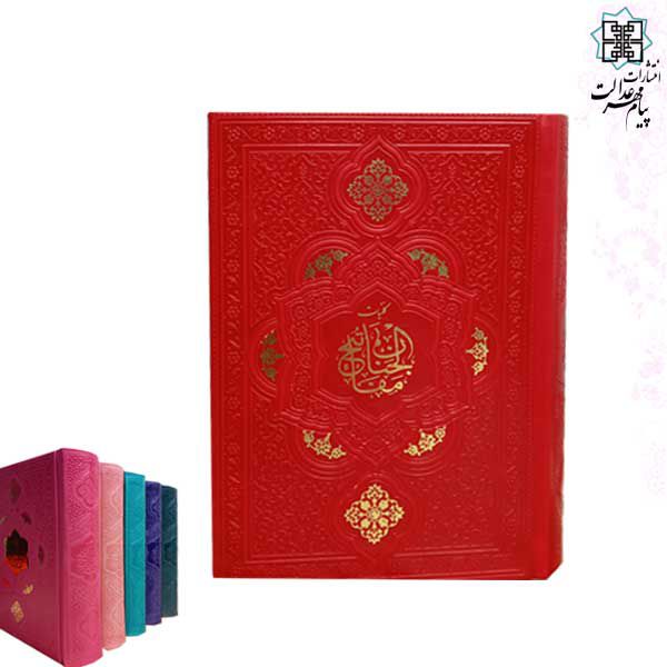 کلیات مفاتیح جیبی چرم رنگی