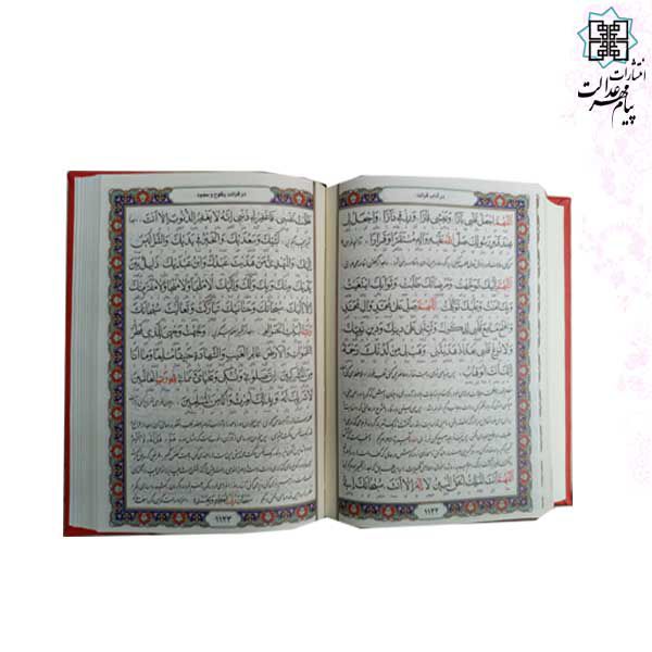 کلیات مفاتیح جیبی چرم رنگی