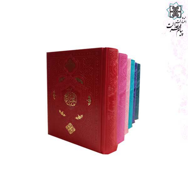 کلیات مفاتیح جیبی چرم رنگی
