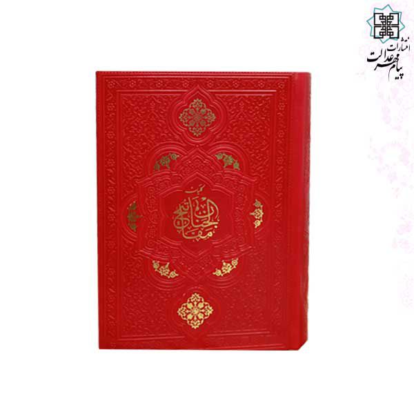 کلیات مفاتیح جیبی چرم رنگی