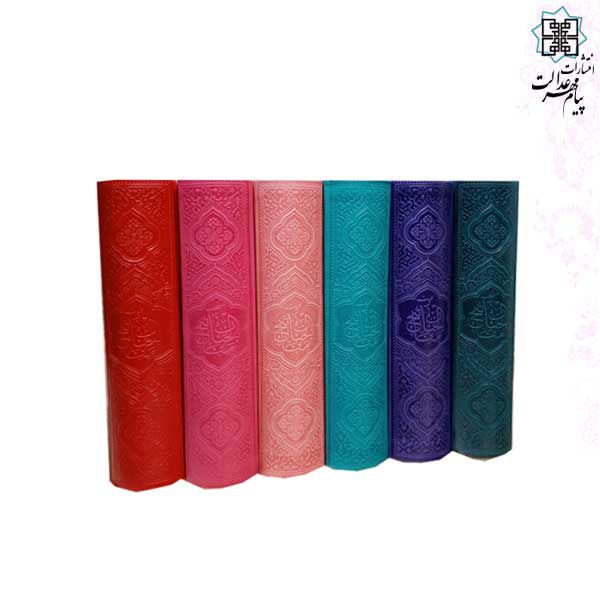 کلیات مفاتیح جیبی چرم رنگی