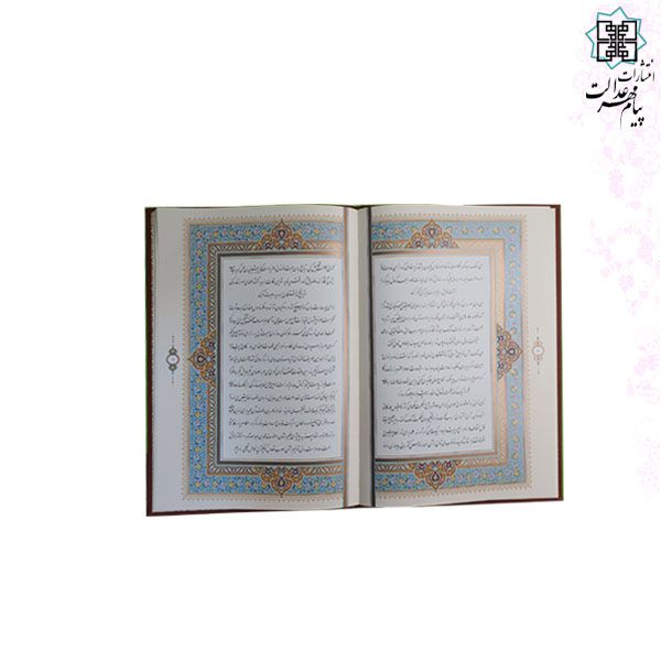 فرمان نامه رحلی گلاسه چرم قابدار کشویی برجسته