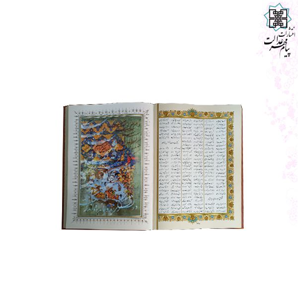 ست شاهنامه رحلی گلاسه چرم جعبه دار نفیس به همراه 2گلدان فیروزه
