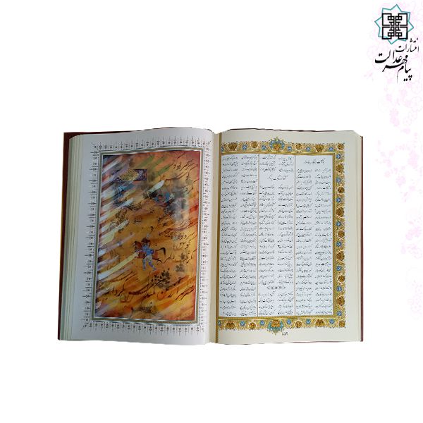ست شاهنامه گلاسه چرم جعبه دار نفیس به همراه 2گلدان خاتم