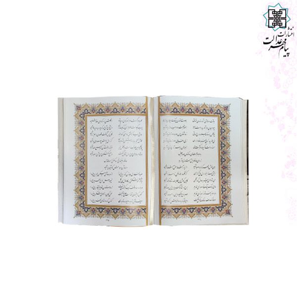 ست 2جلدی وزیری قرآن و حافظ چرم جعبه لپتاپی نفیس
