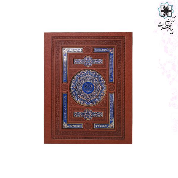 قرآن وزیری معطر بدون ترجمه چرم جعبه لپتاپی نفیس