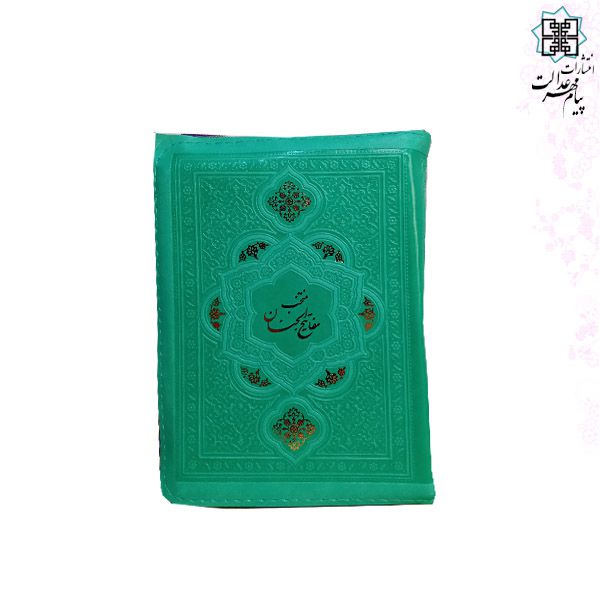 منتخب مفاتیح جیبی داخل رنگی کیفی زیپی
