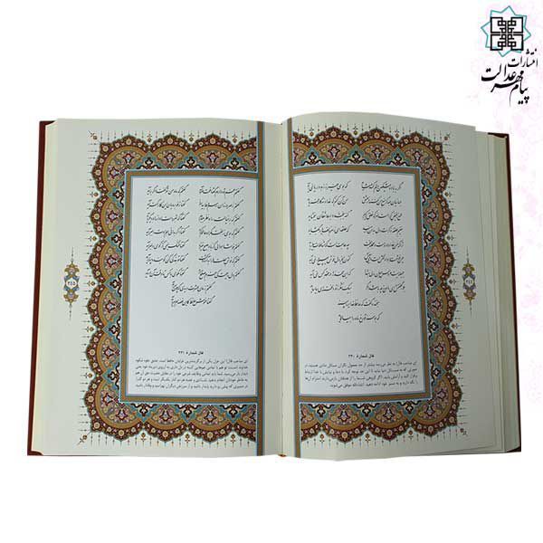 حافظ وزیری گلاسه چرم جعبه دار نفیس پلاک فلزی طرح مس