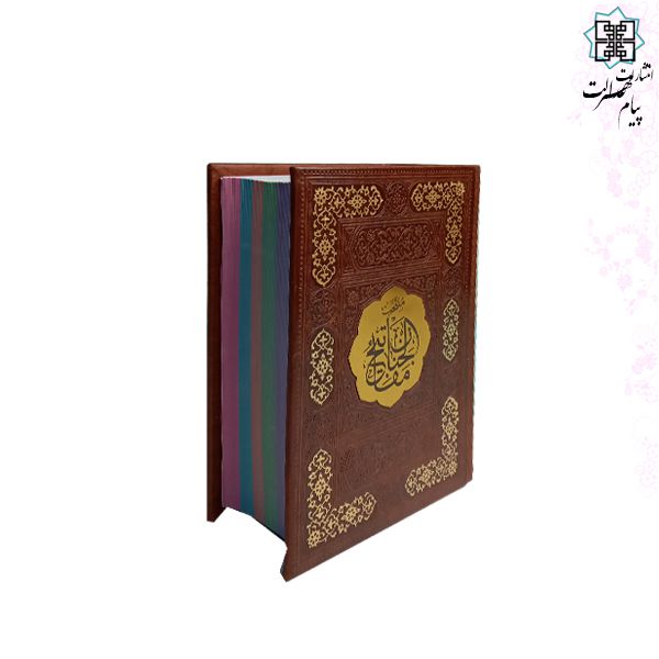 منتخب مفاتیح جیبی رقعی داخل رنگی چرم