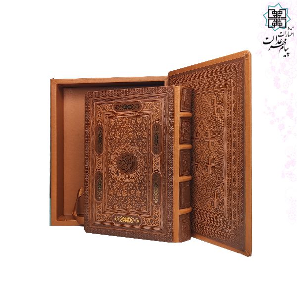 قرآن وزیری بدون ترجمه گلاسه چرم جعبه دار نفیس