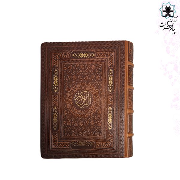 قرآن وزیری بدون ترجمه گلاسه چرم جعبه دار نفیس