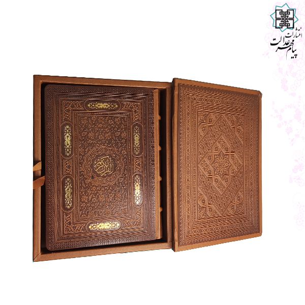 قرآن وزیری بدون ترجمه گلاسه چرم جعبه دار نفیس