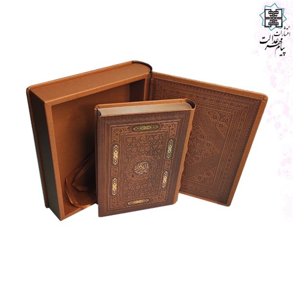 قرآن وزیری بدون ترجمه گلاسه چرم جعبه دار نفیس