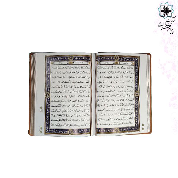 قرآن وزیری بدون ترجمه گلاسه چرم جعبه دار نفیس