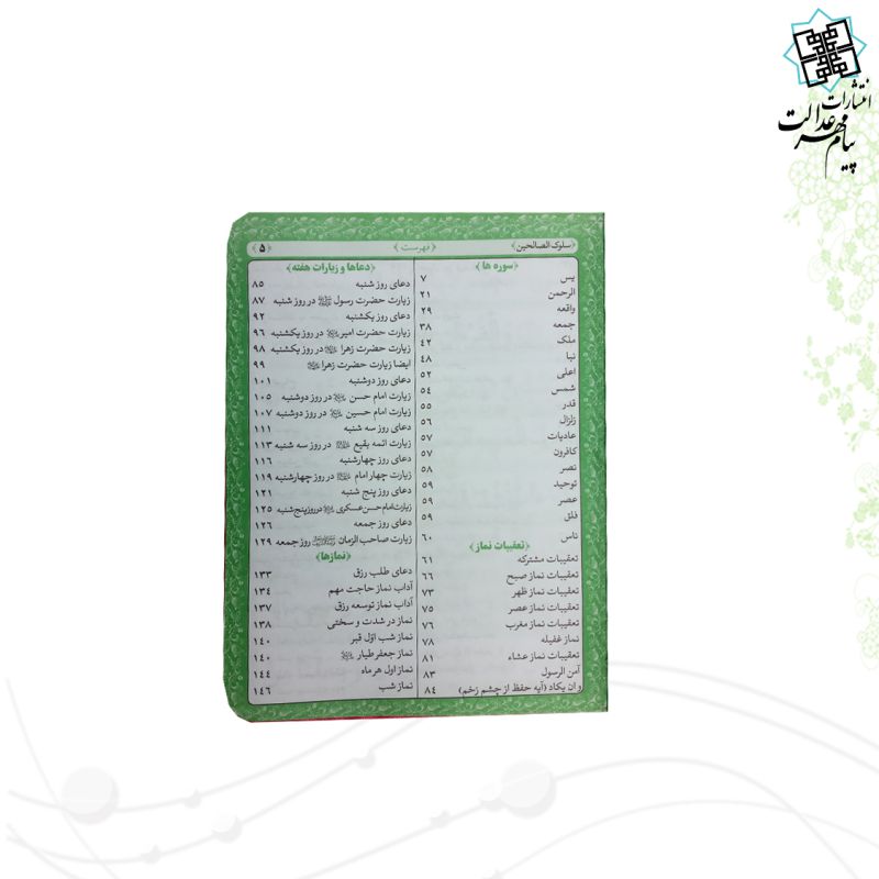 منتخب مفاتیح جیبی داخل رنگی کیفی زیپی