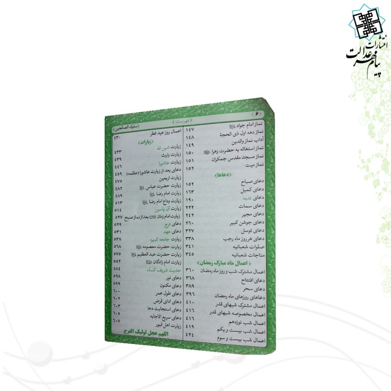 منتخب مفاتیح جیبی داخل رنگی کیفی زیپی