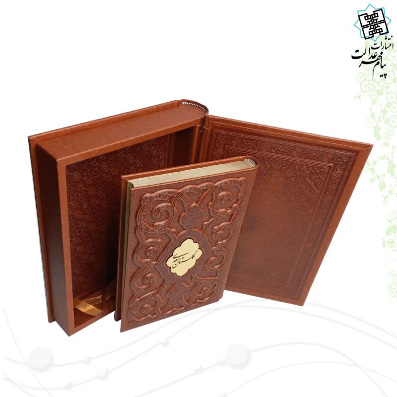 گلستان وزیری معطر چرم جعبه دار برجسته نفیس
