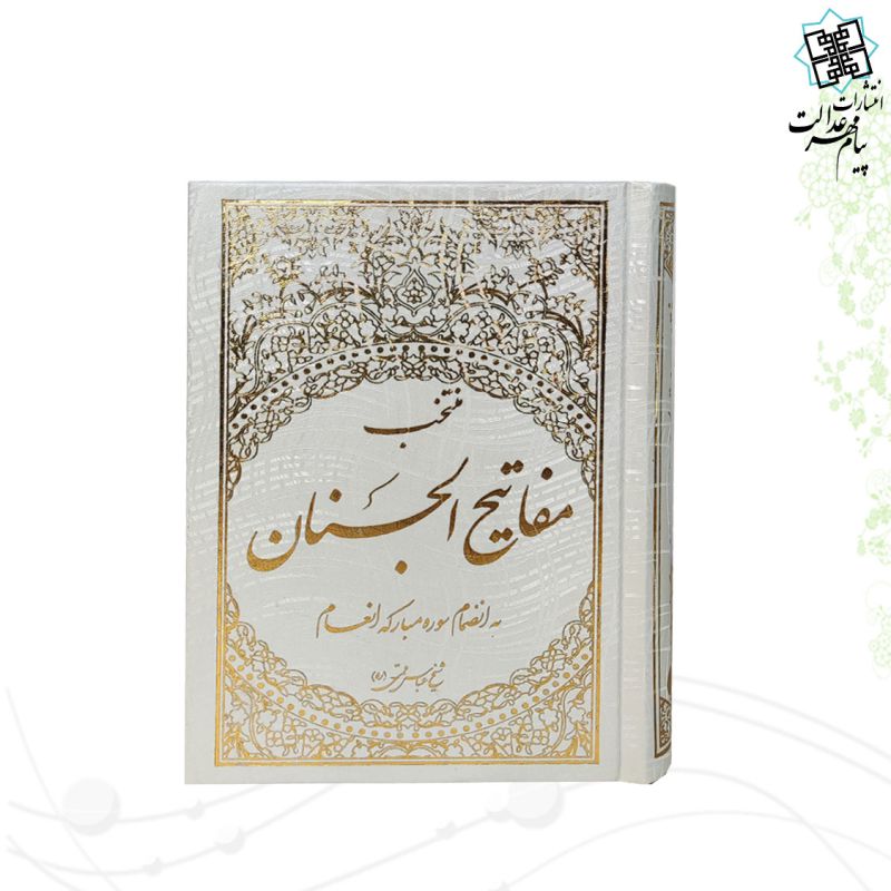 منتخب مفاتیح جیبی 4رنگ گالینگور سفید 