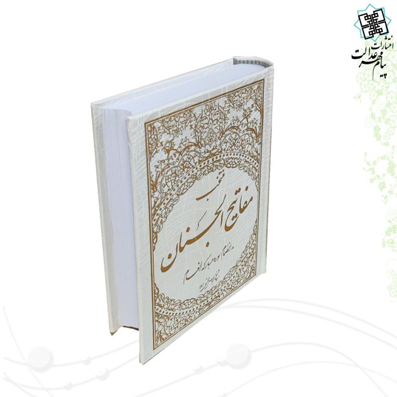 منتخب مفاتیح جیبی 4رنگ گالینگور سفید 