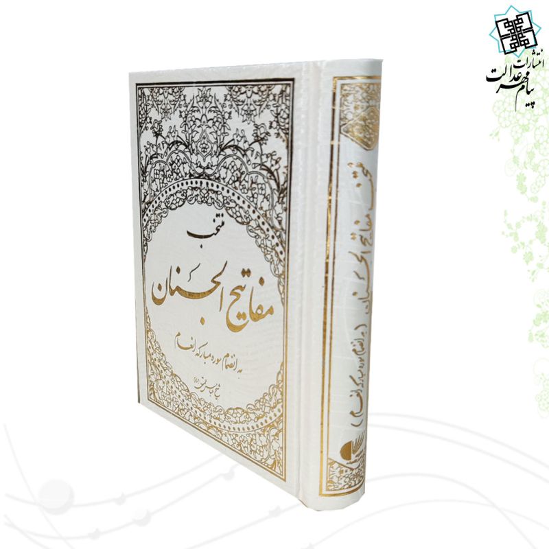 منتخب مفاتیح جیبی 4رنگ گالینگور سفید 