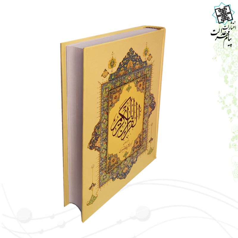 قرآن وزیری جلد سلفون ترجمه مکارم