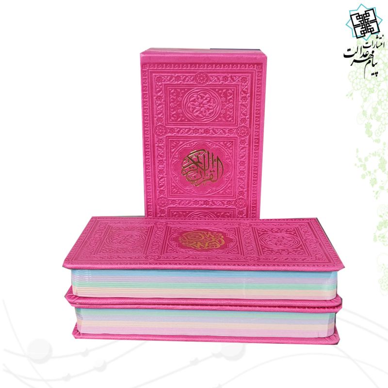 پک 2جلدی سایز پالتویی قرآن و منتخب مفاتیح چرم قابدار