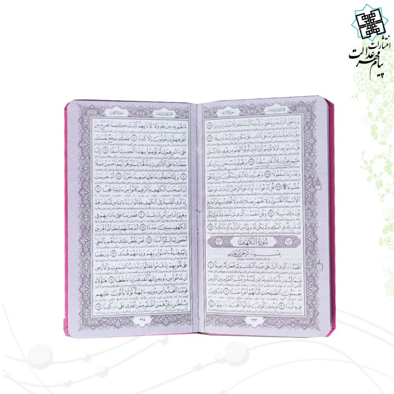 پک 2جلدی سایز پالتویی قرآن و منتخب مفاتیح چرم قابدار