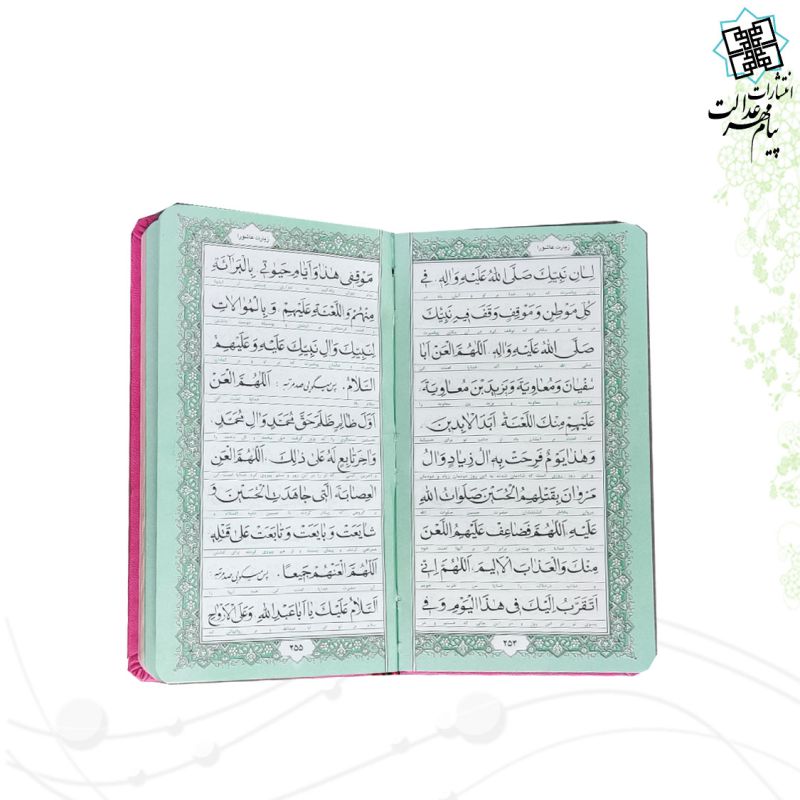 پک 2جلدی سایز پالتویی قرآن و منتخب مفاتیح چرم قابدار