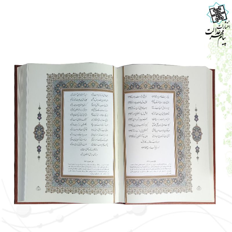 حافظ رحلی تحریر چرم قابدار کشویی برشی