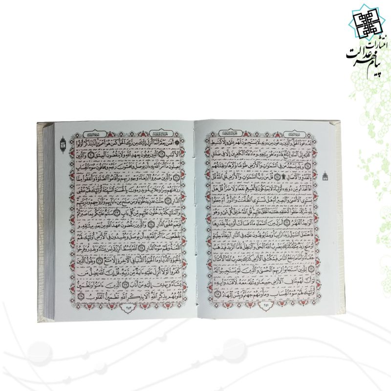 قرآن جیبی گالینگور سفید قابدار کشویی