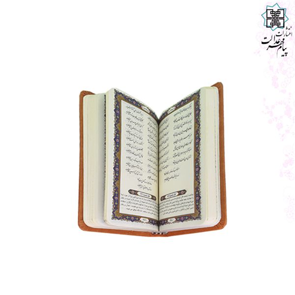 دیوان حافظ پالتویی چرم مدل استند طرح لاو