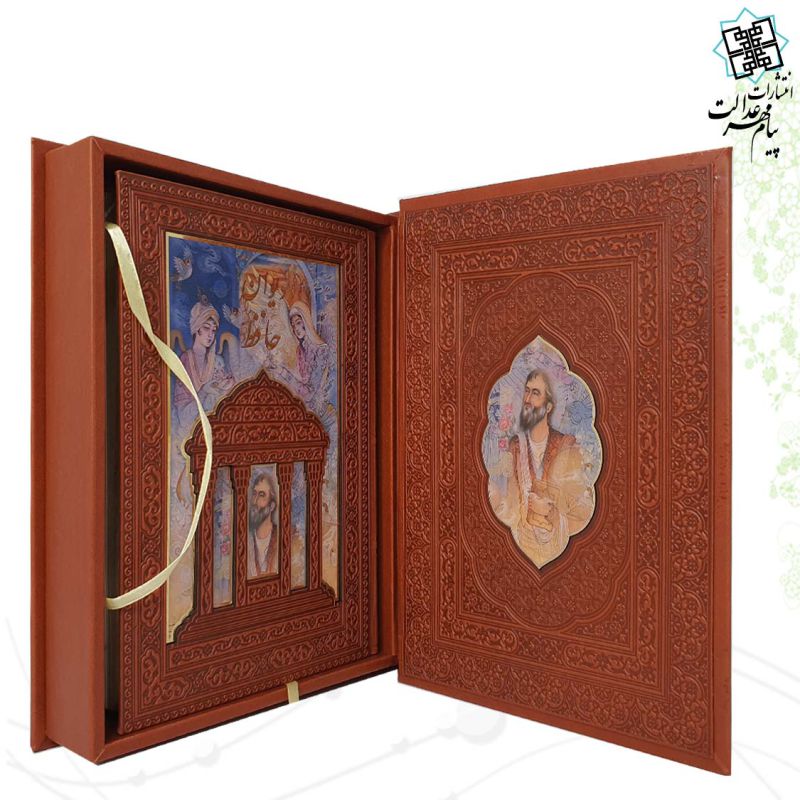 حافظ وزیری چرم جعبه دار پلاک رنگی نفیس