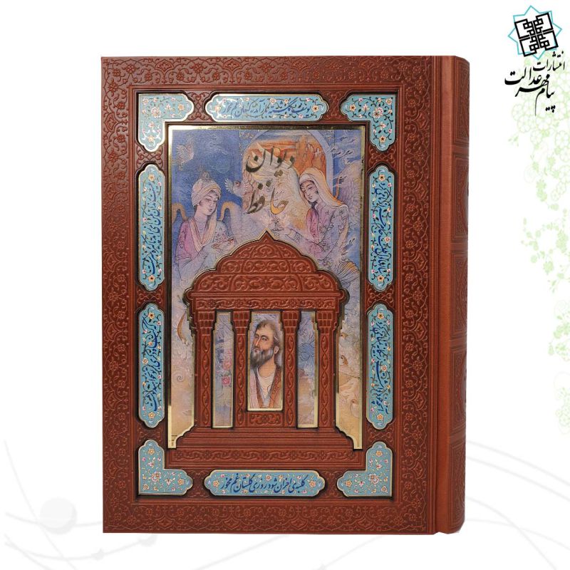 حافظ وزیری چرم جعبه دار پلاک رنگی نفیس