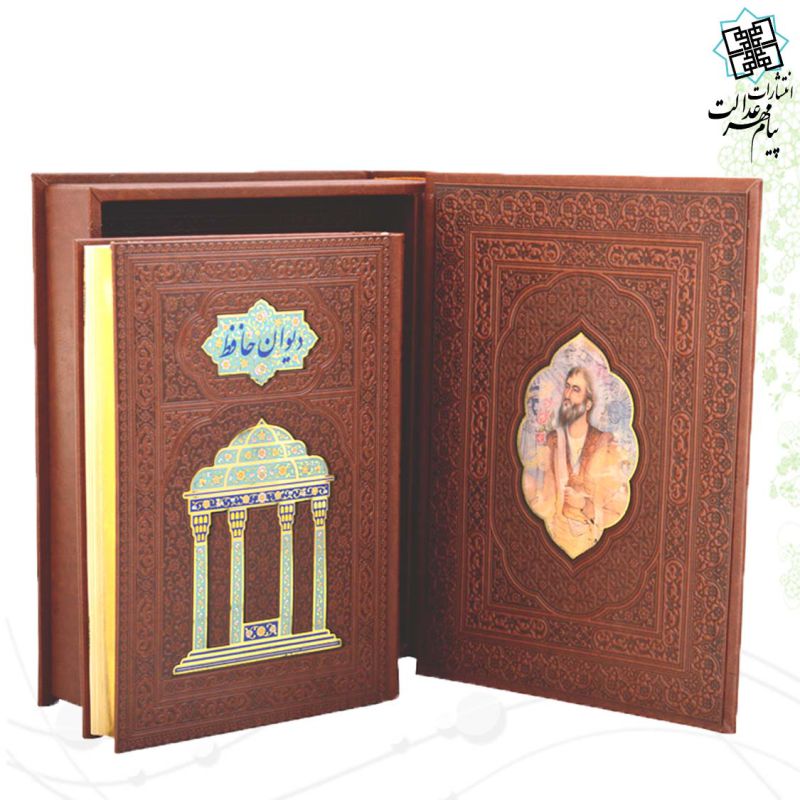 حافظ وزیری چرم جعبه دار پلاک رنگی نفیس