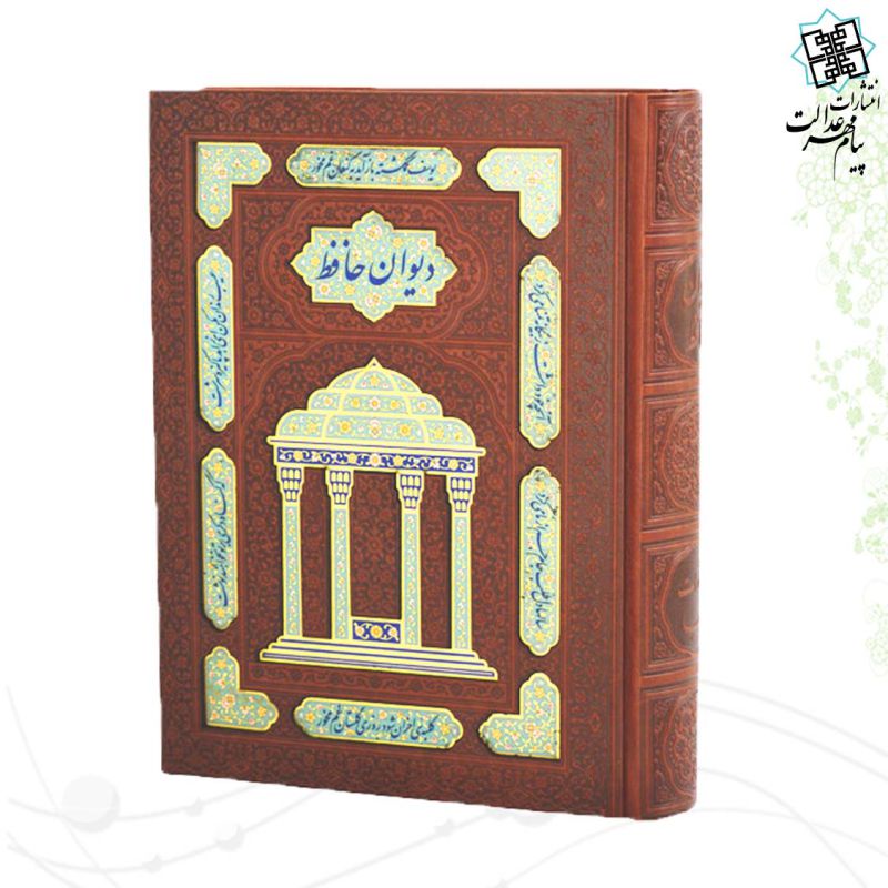حافظ وزیری چرم جعبه دار پلاک رنگی نفیس