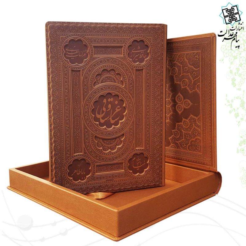 ساغر و ساقی رحلی گلاسه چرم جعبه دار نفیس