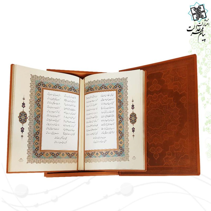 ساغر و ساقی رحلی گلاسه چرم جعبه دار نفیس