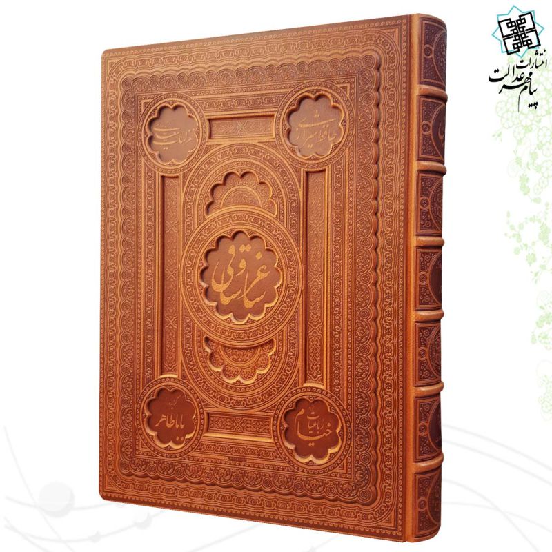 ساغر و ساقی رحلی گلاسه چرم جعبه دار نفیس