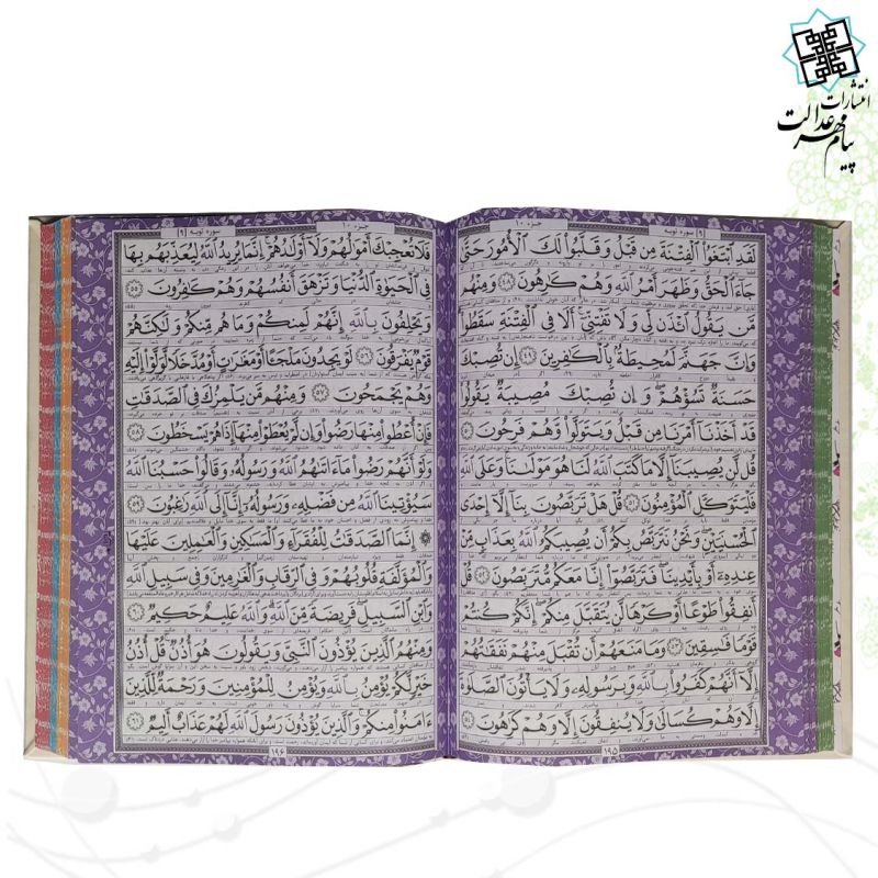 قرآن وزیری ترمو لیزری برجسته داخل رنگی