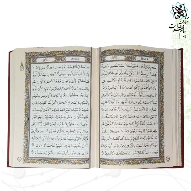 قرآن وزیری تحریر چرم قابدار کشویی برشی