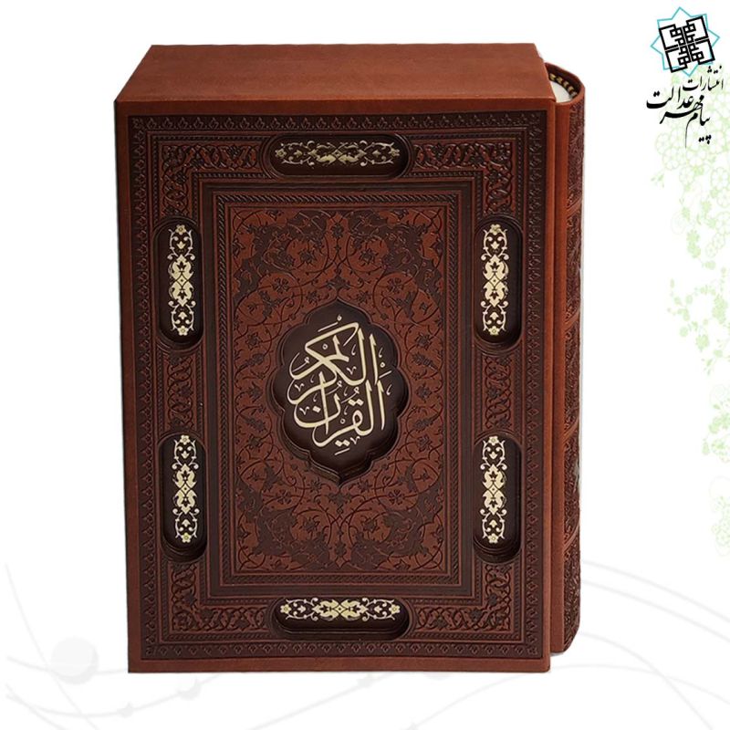 قرآن وزیری تحریر چرم قابدار کشویی برشی